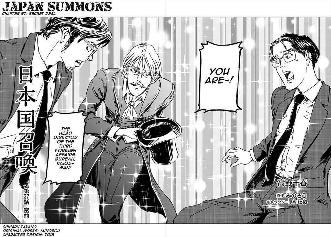 Page 3 Chapter 37 Nihonkoku Shoukan