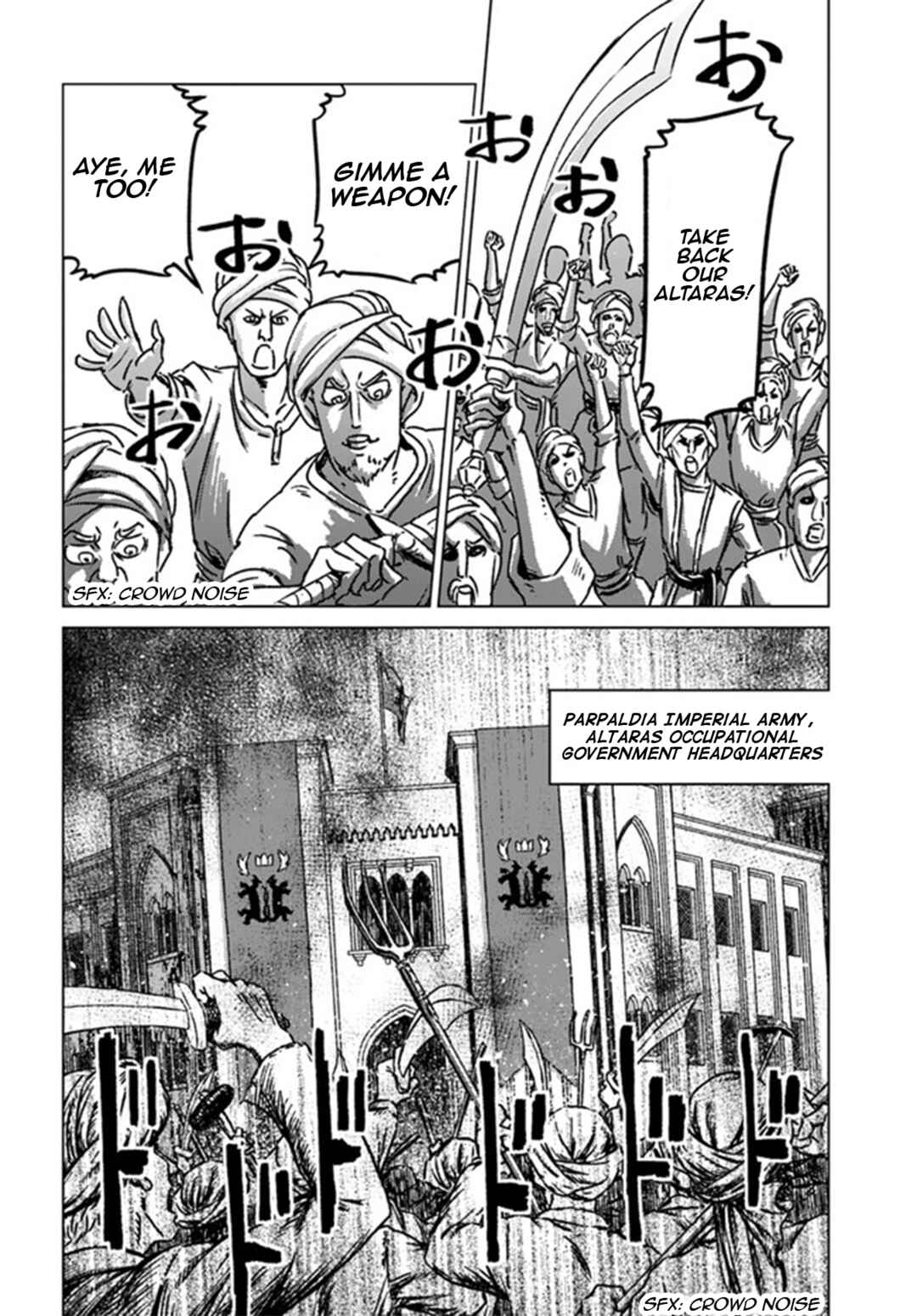 Page 8 Chapter 38 Nihonkoku Shoukan