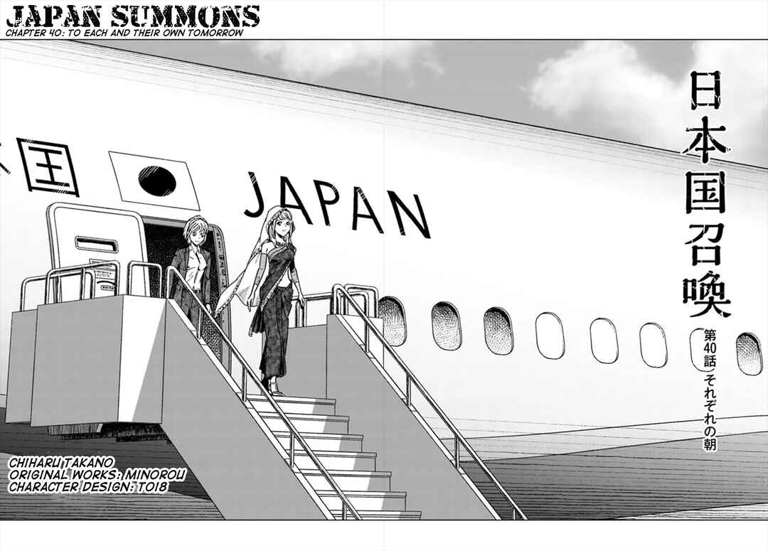 Page 3 Chapter 40 Nihonkoku Shoukan
