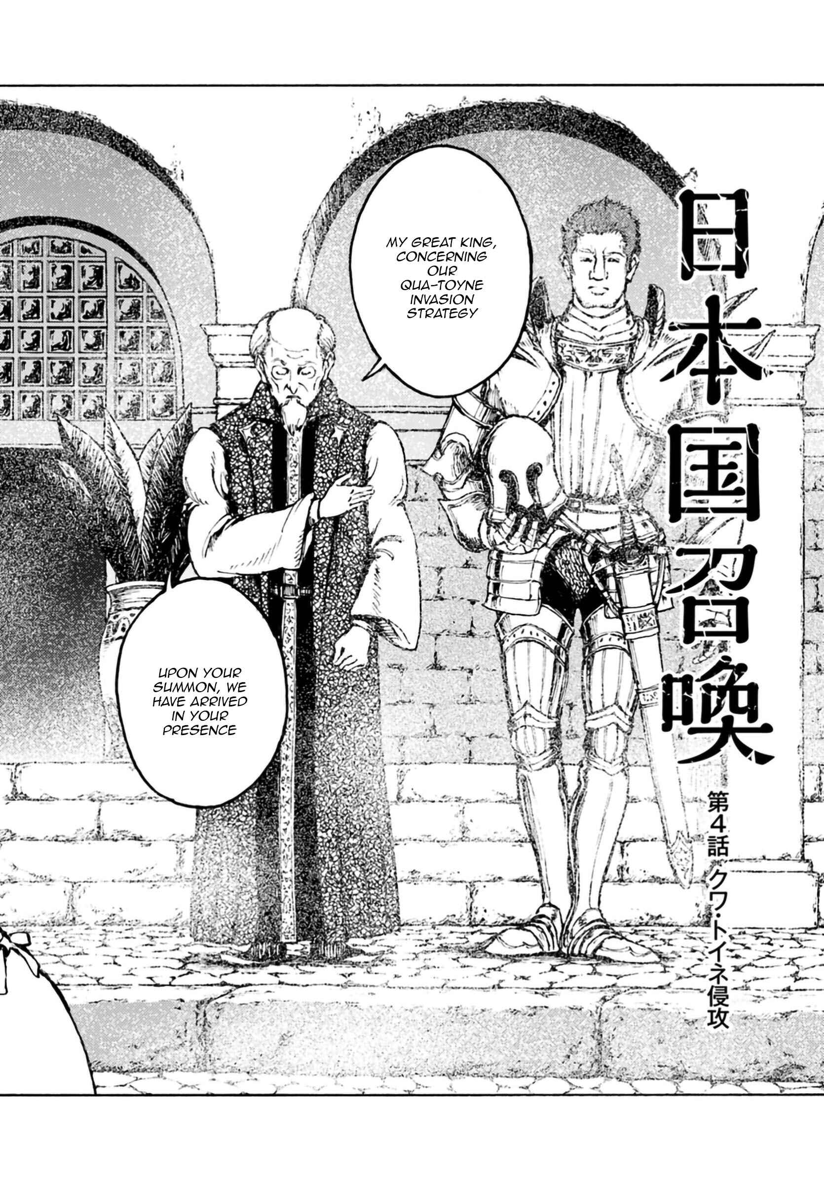 Page 3 Chapter 4 Nihonkoku Shoukan