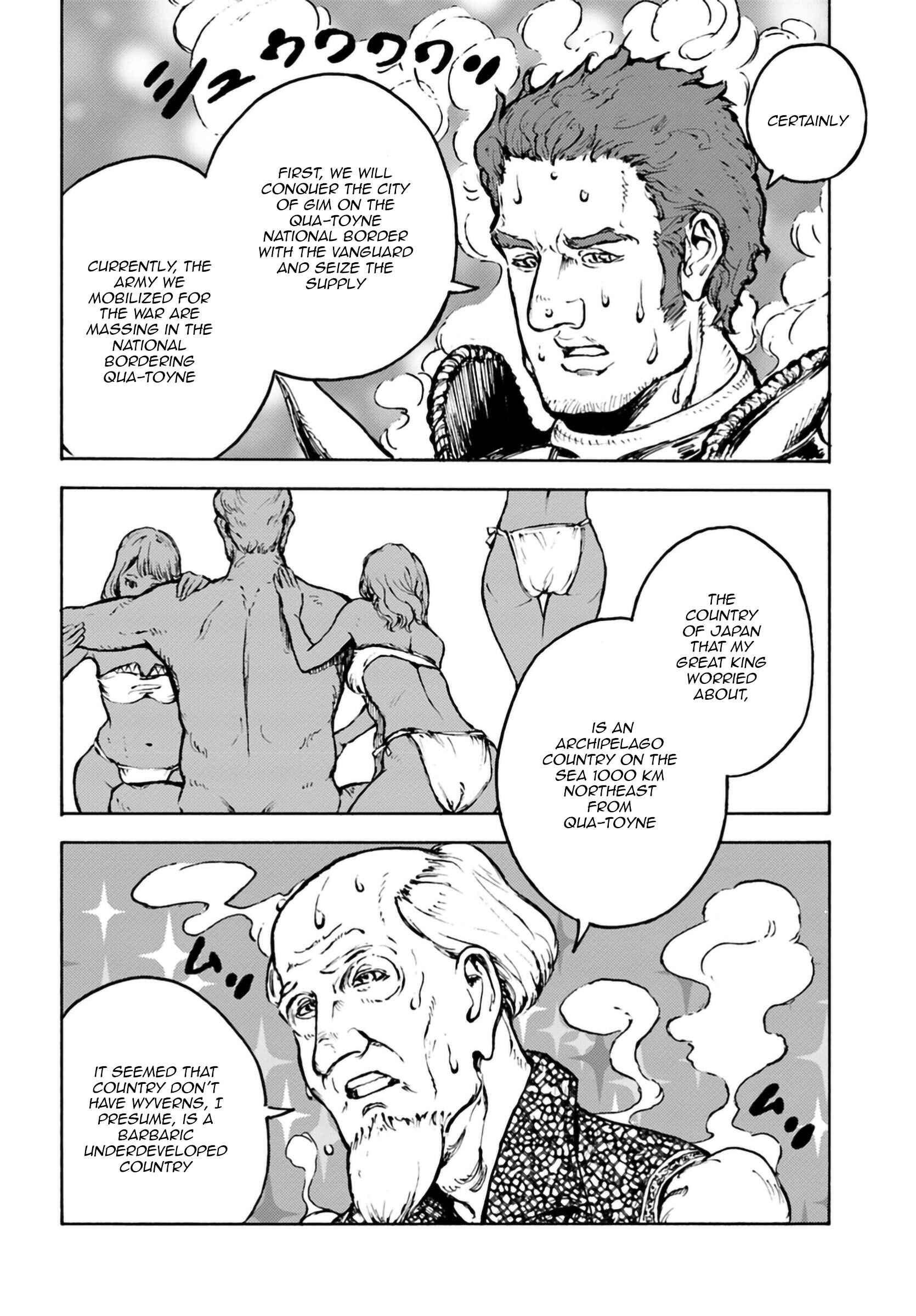 Page 5 Chapter 4 Nihonkoku Shoukan