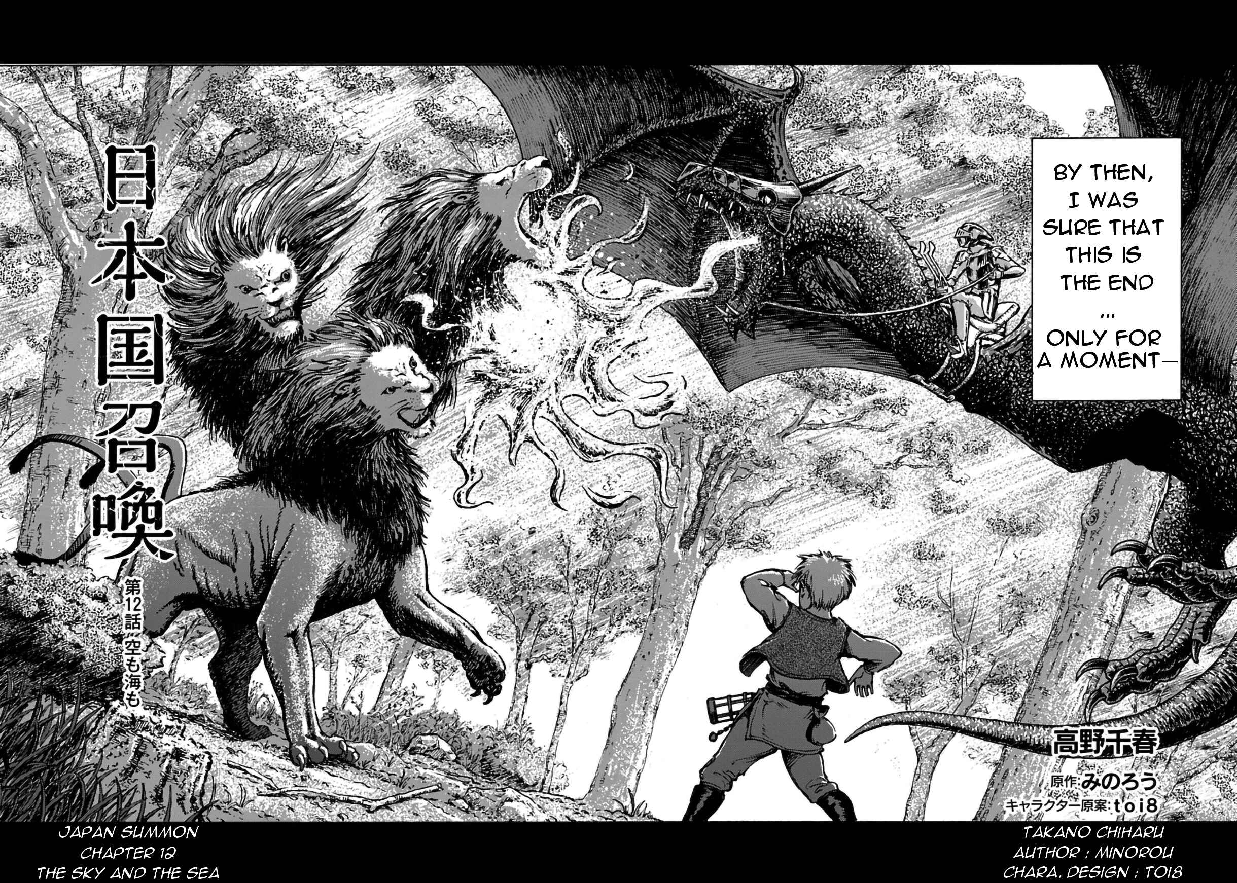 Page 3 Chapter 12 Nihonkoku Shoukan