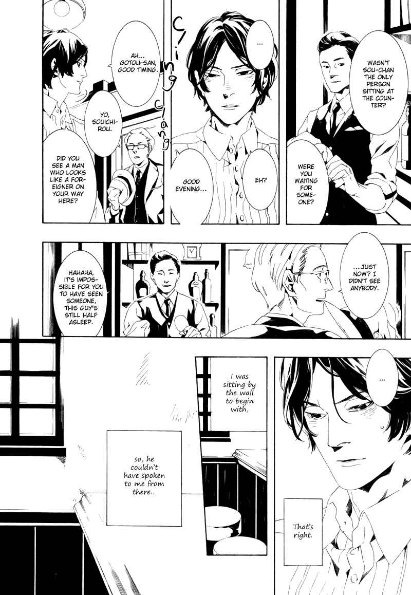Page 7 Chapter 6 Koibumi Toiro