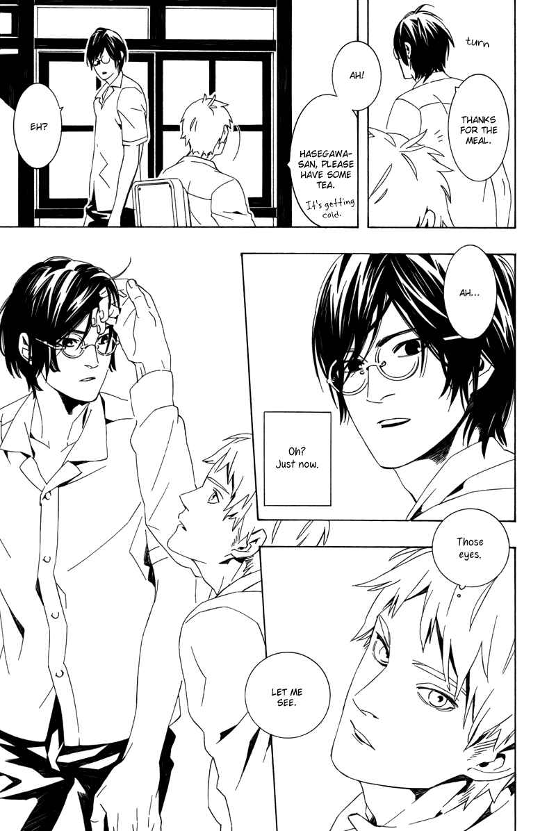 Page 14 Chapter 7 Koibumi Toiro