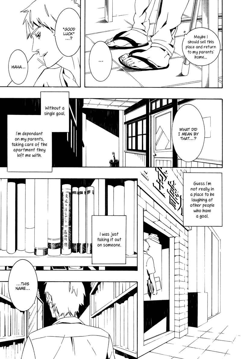 Page 8 Chapter 7 Koibumi Toiro