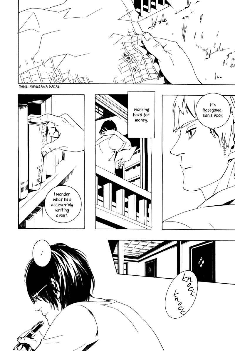 Page 9 Chapter 7 Koibumi Toiro