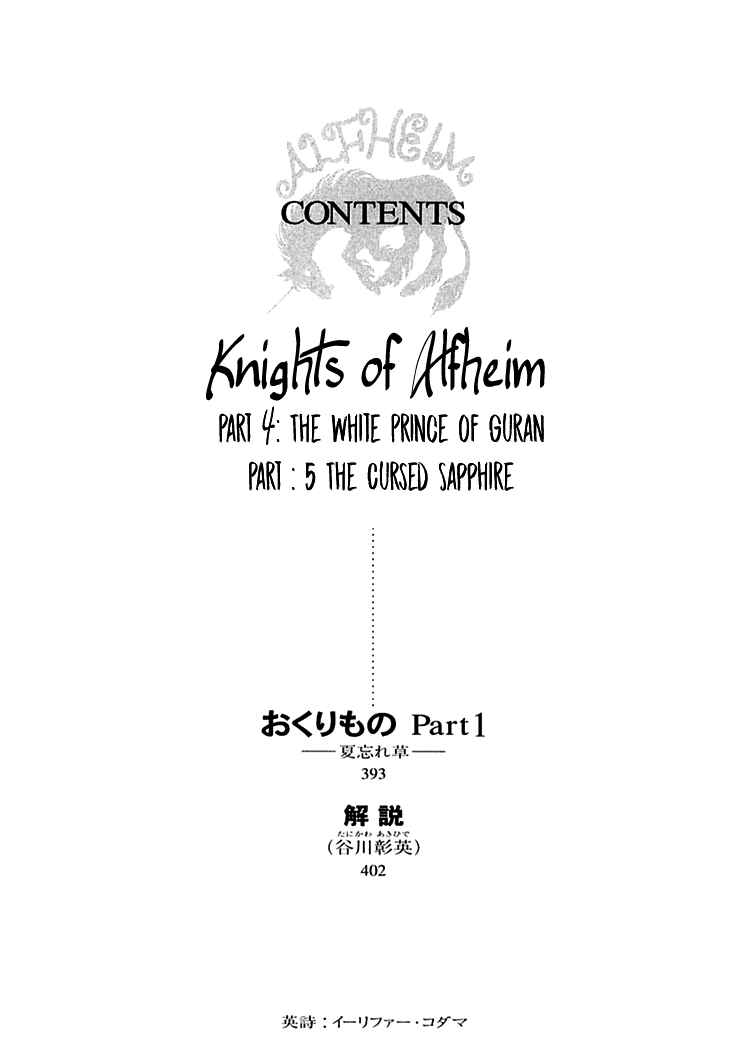Page 7 Chapter 55 Knights of Alfheim