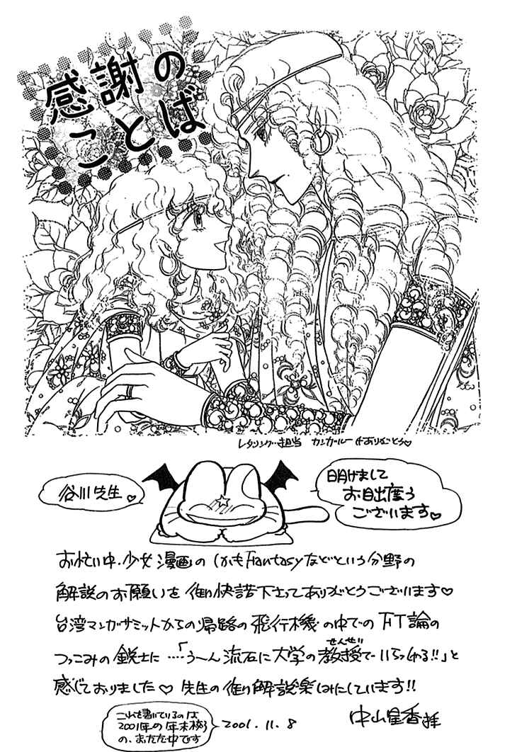 Page 45 Chapter 70 Knights of Alfheim