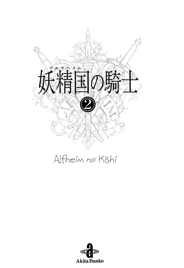 Page 3 Chapter 10 Knights of Alfheim