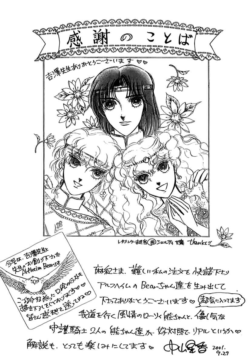 Page 32 Chapter 54 Knights of Alfheim