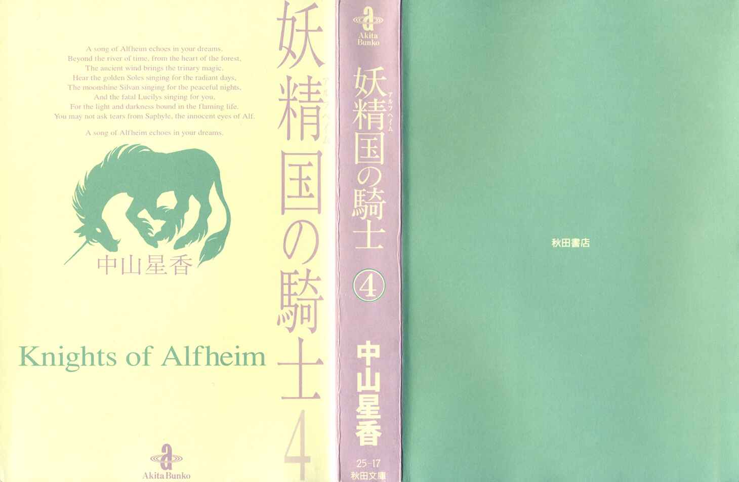 Page 4 Chapter 38 Knights of Alfheim
