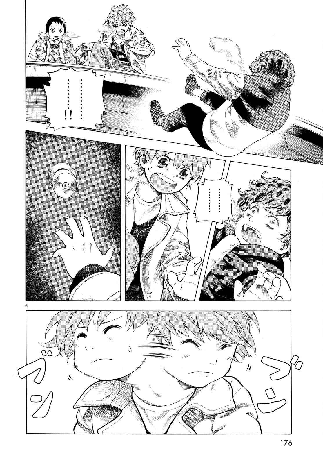 Page 6 Chapter 2 Vulgar Bingo