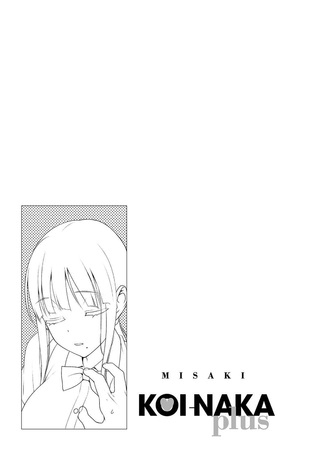 Page 23 Chapter 3 Koinaka plus