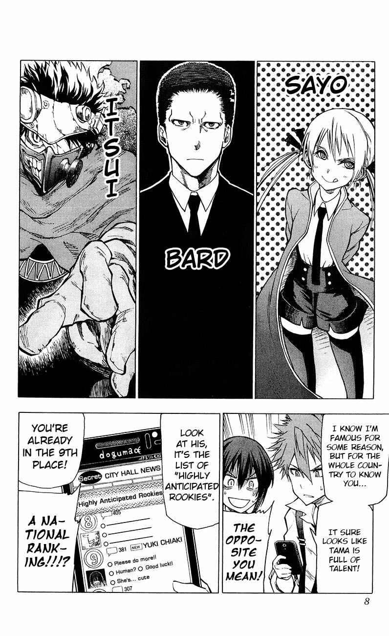 Page 7 Chapter 8 Kuro Kuroku