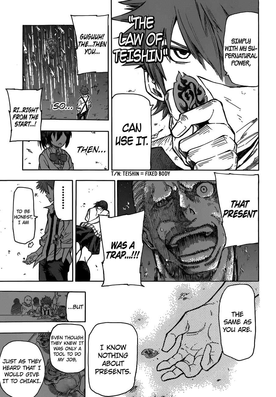 Page 17 Chapter 3 Kuro Kuroku