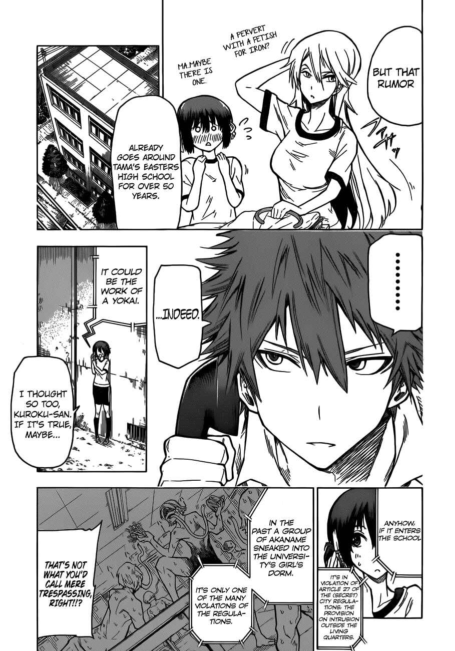 Page 5 Chapter 3 Kuro Kuroku