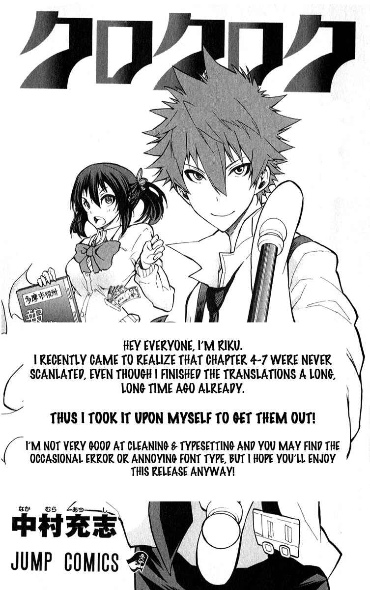 Page 1 Chapter 5 Kuro Kuroku