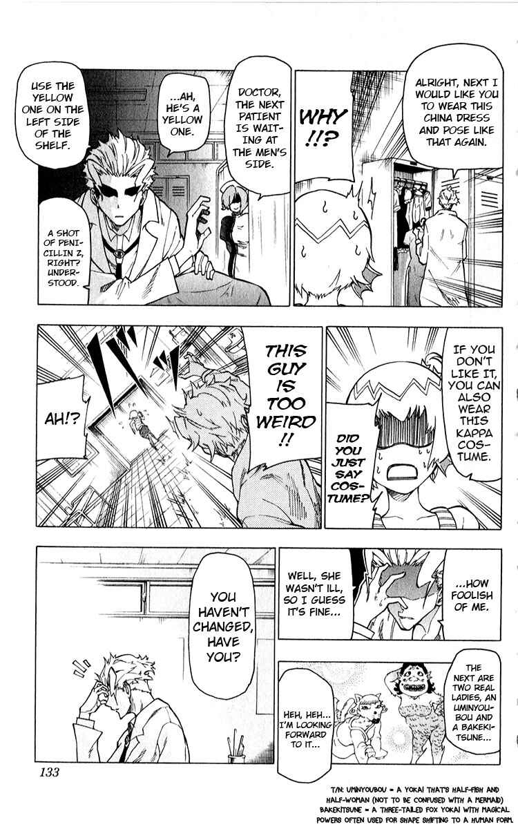 Page 4 Chapter 5 Kuro Kuroku