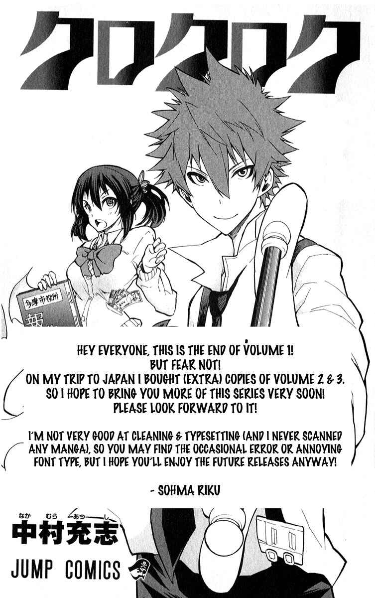 Page 23 Chapter 7 Kuro Kuroku