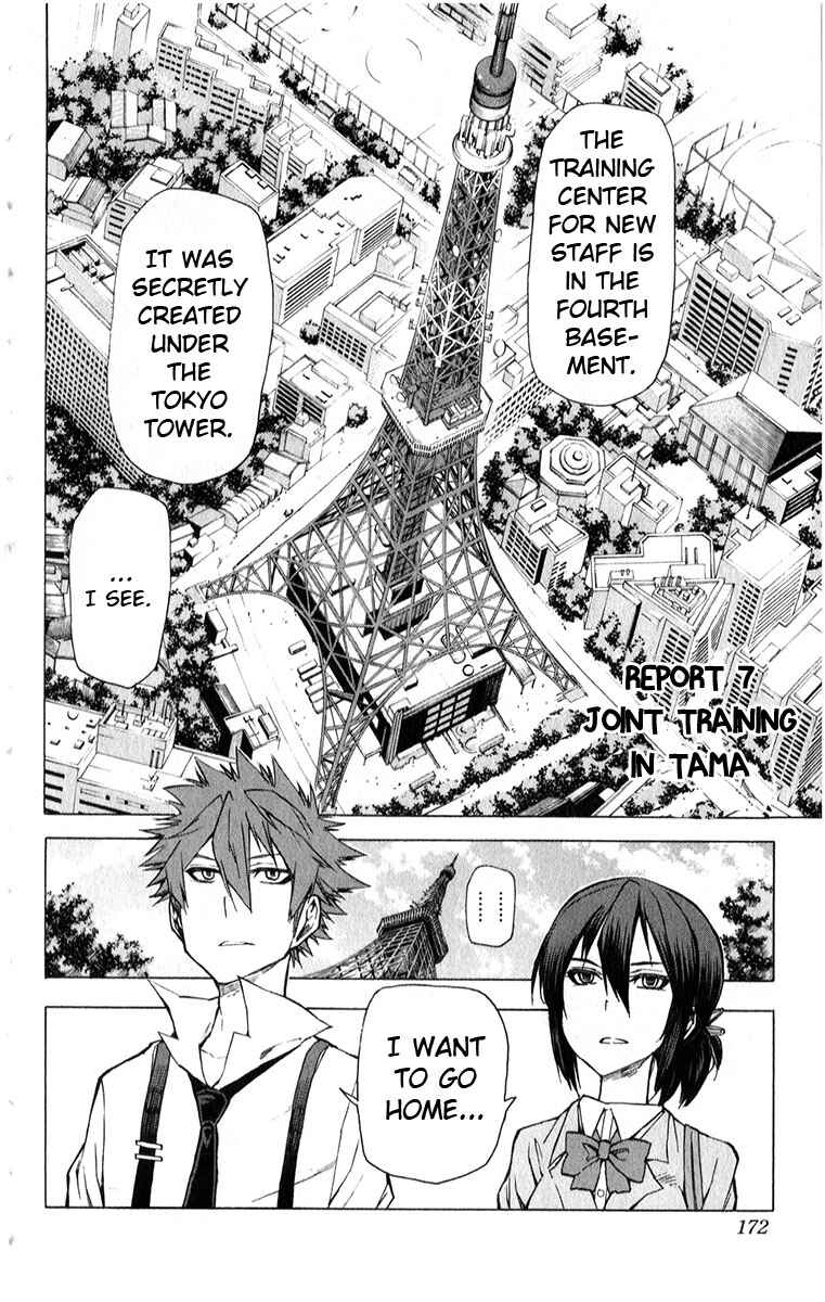 Page 3 Chapter 7 Kuro Kuroku