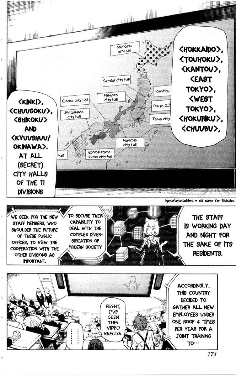 Page 5 Chapter 7 Kuro Kuroku