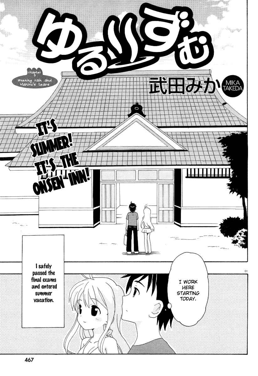 Page 3 Chapter 3 Yururizumu