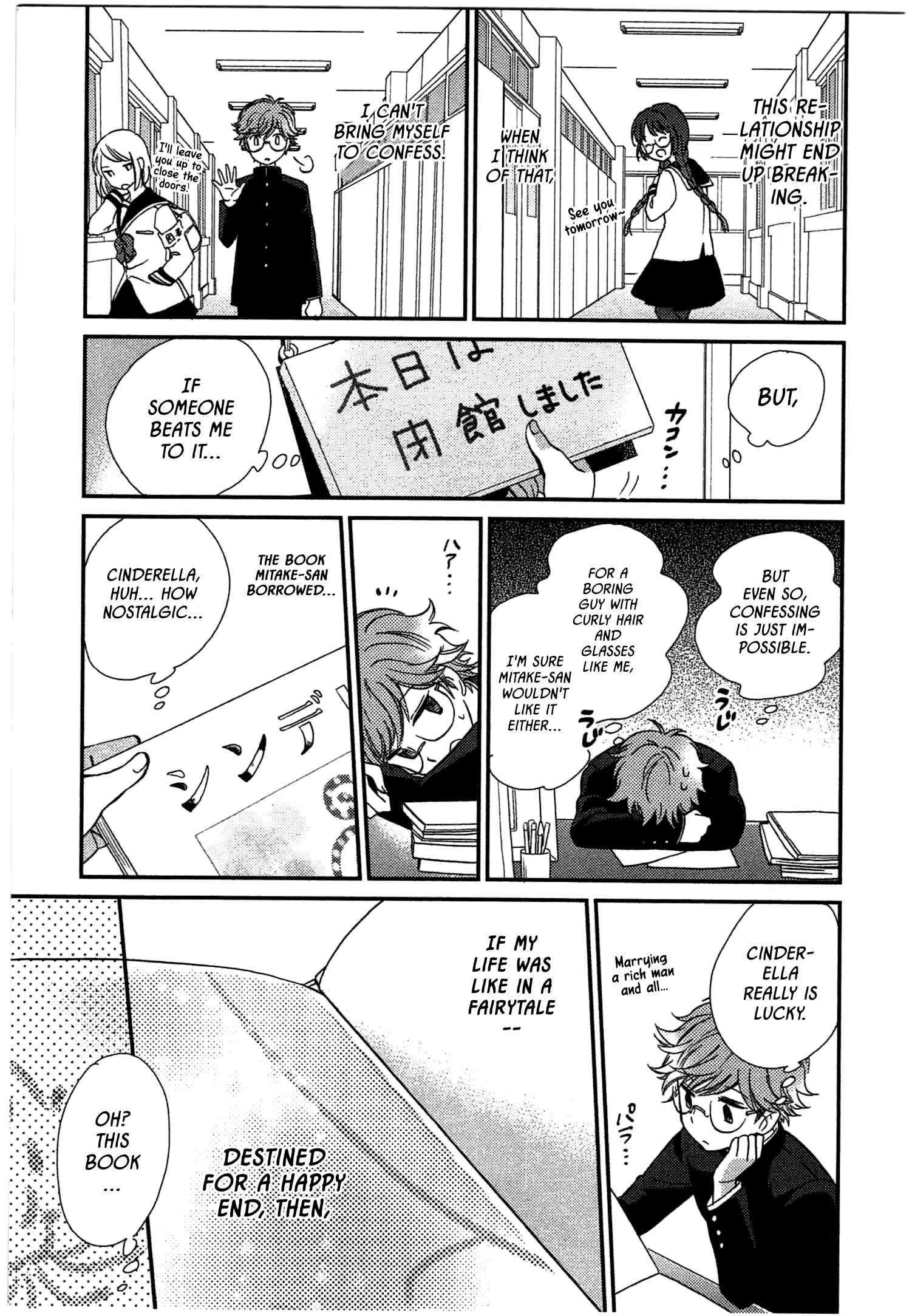 Page 5 Chapter 1 Ranshi no Kuni no Alice