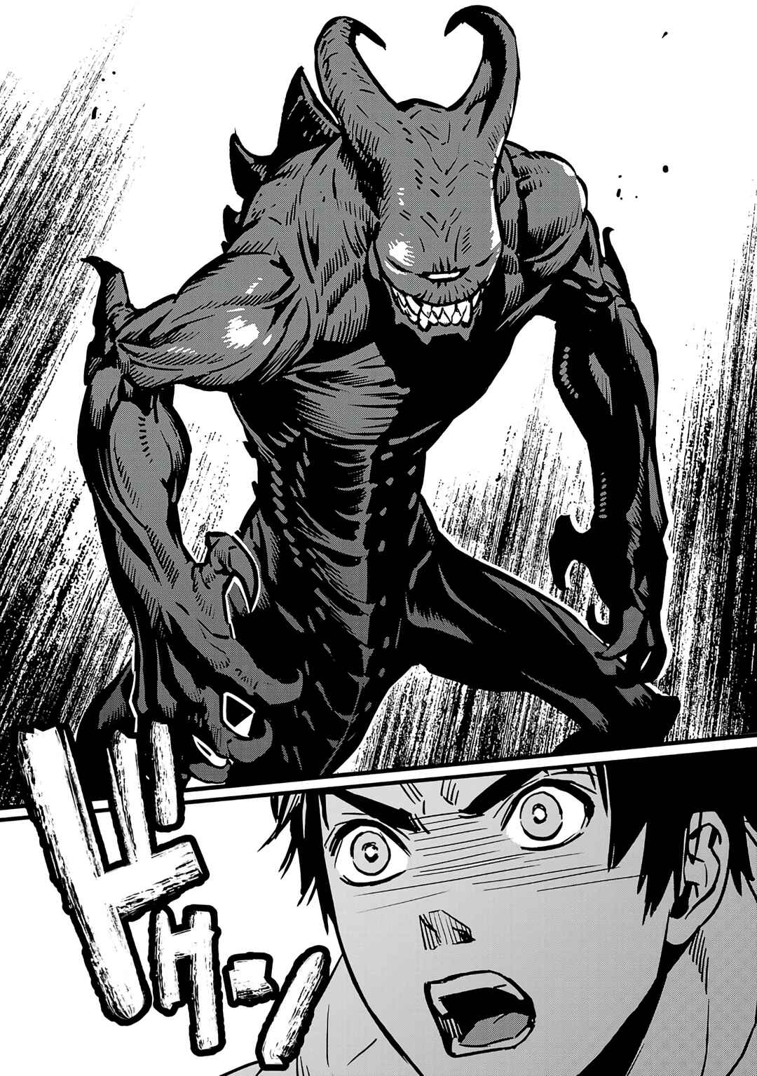 Page 47 Chapter 1 Denki Soukou - Raijin