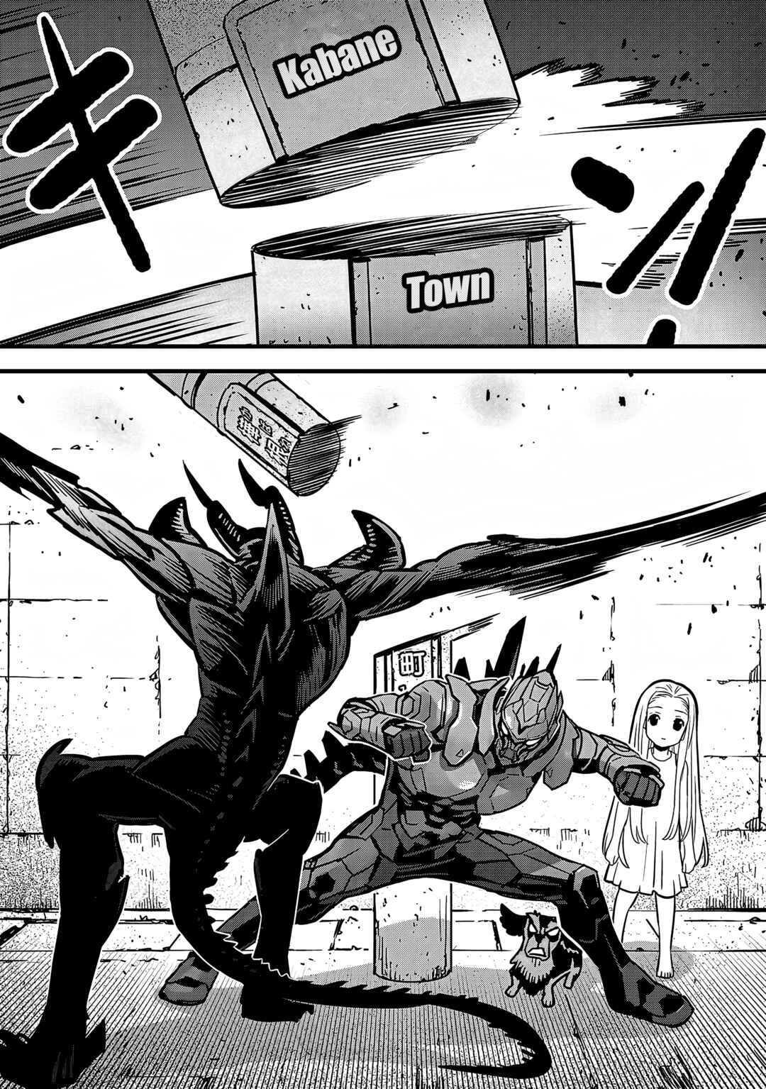 Page 4 Chapter 6 Denki Soukou - Raijin