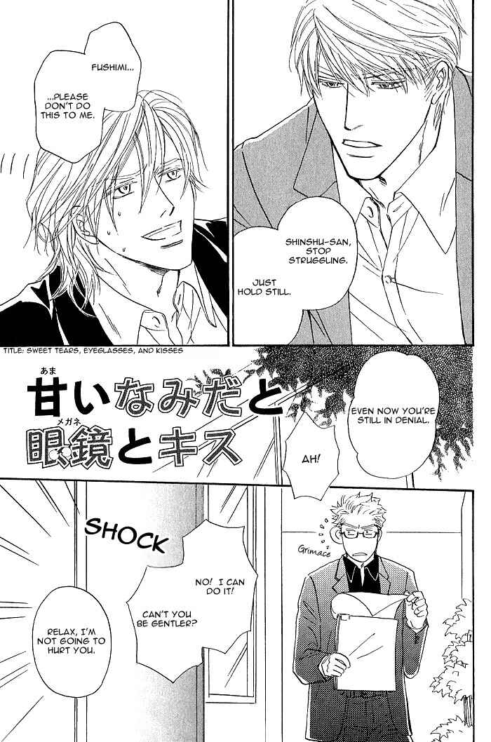 Page 2 Chapter 2 Amai Nukumori
