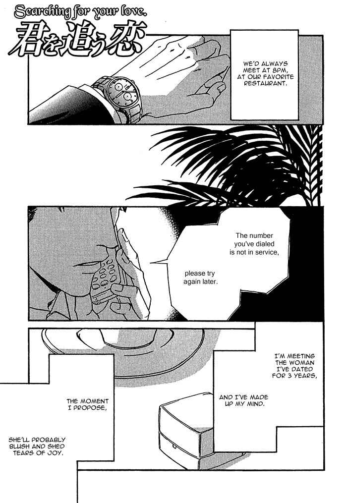 Page 2 Chapter 6 Amai Nukumori