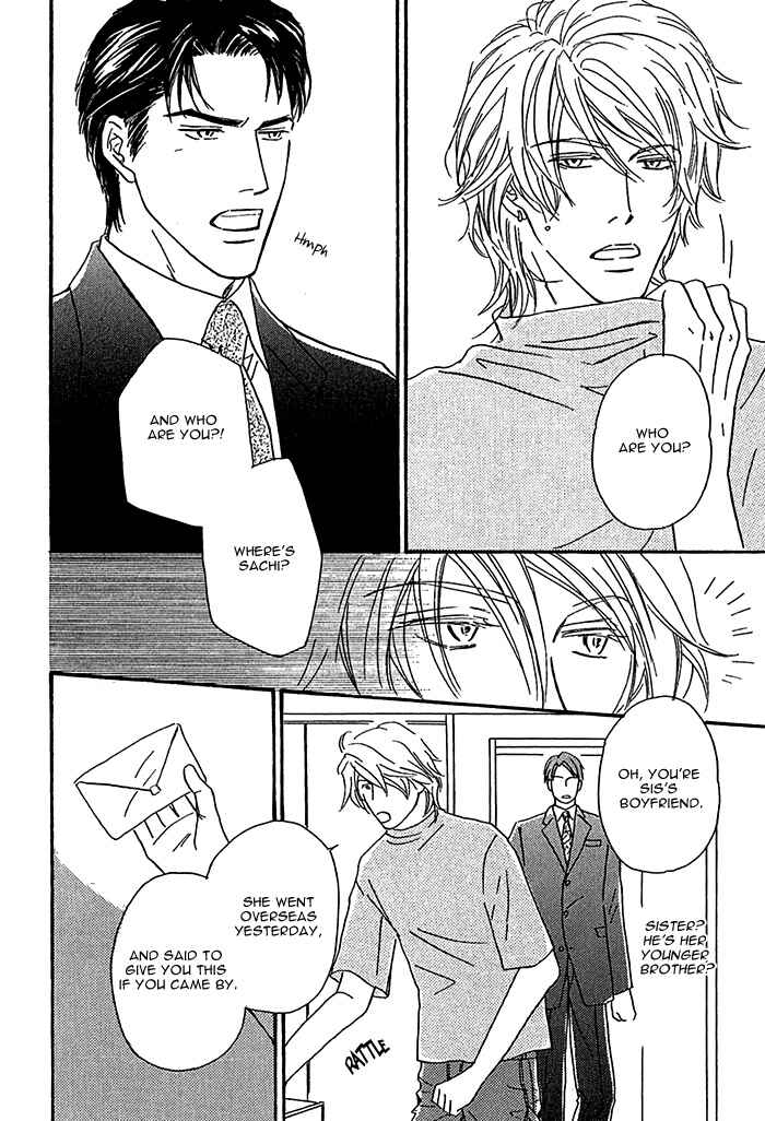 Page 5 Chapter 6 Amai Nukumori
