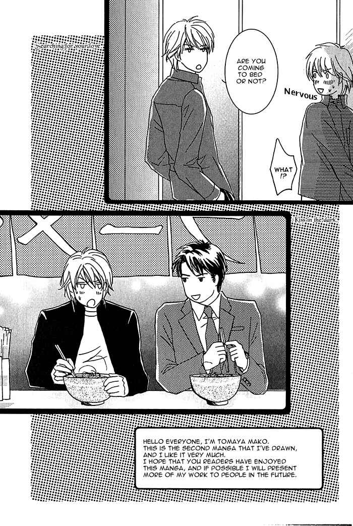 Page 59 Chapter 6 Amai Nukumori