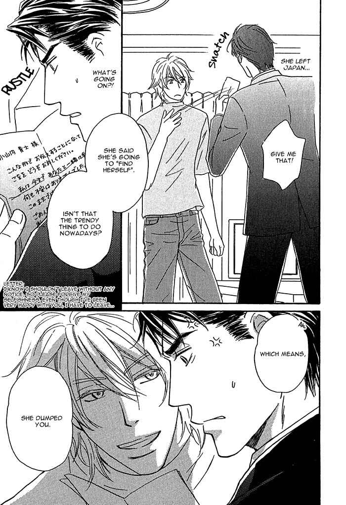 Page 6 Chapter 6 Amai Nukumori