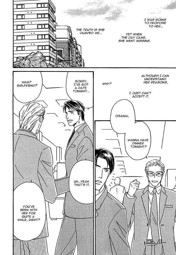 Page 9 Chapter 6 Amai Nukumori