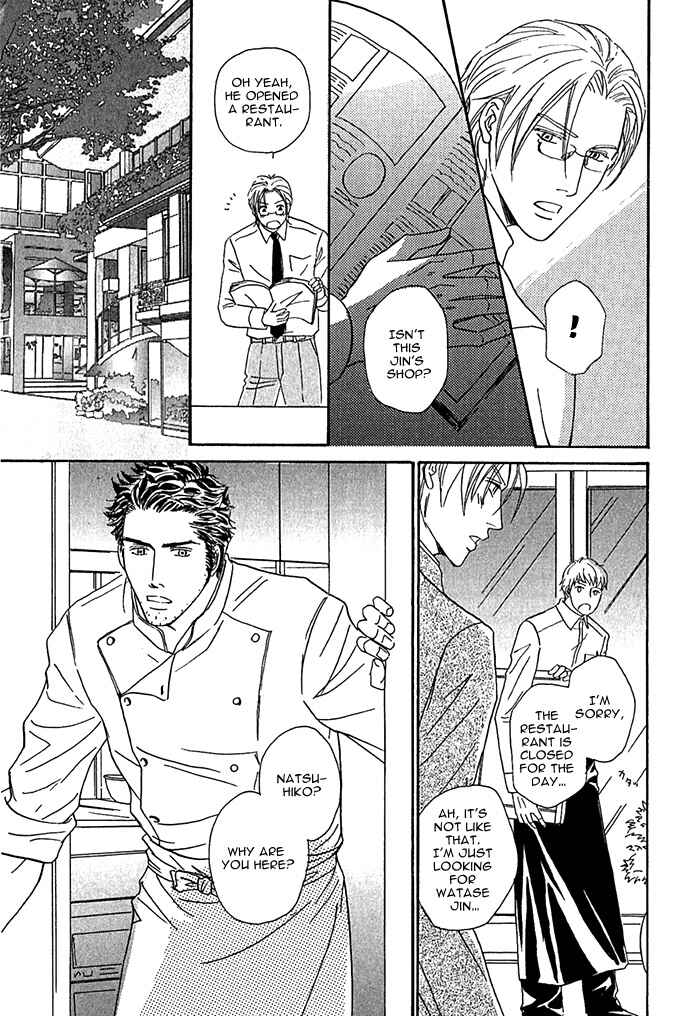 Page 17 Chapter 5 Amai Nukumori
