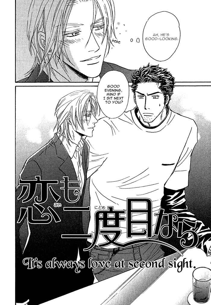 Page 2 Chapter 5 Amai Nukumori