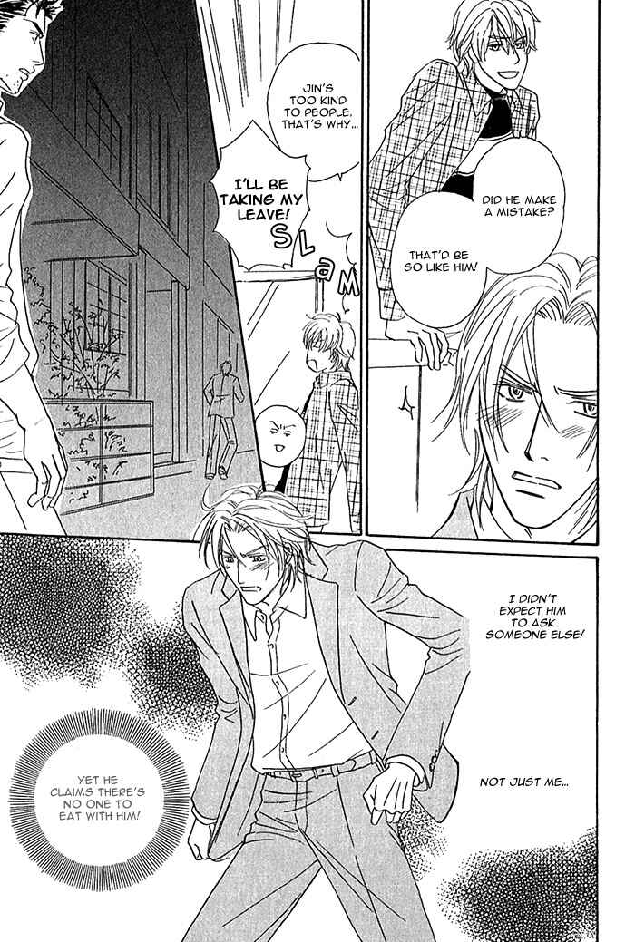 Page 25 Chapter 5 Amai Nukumori