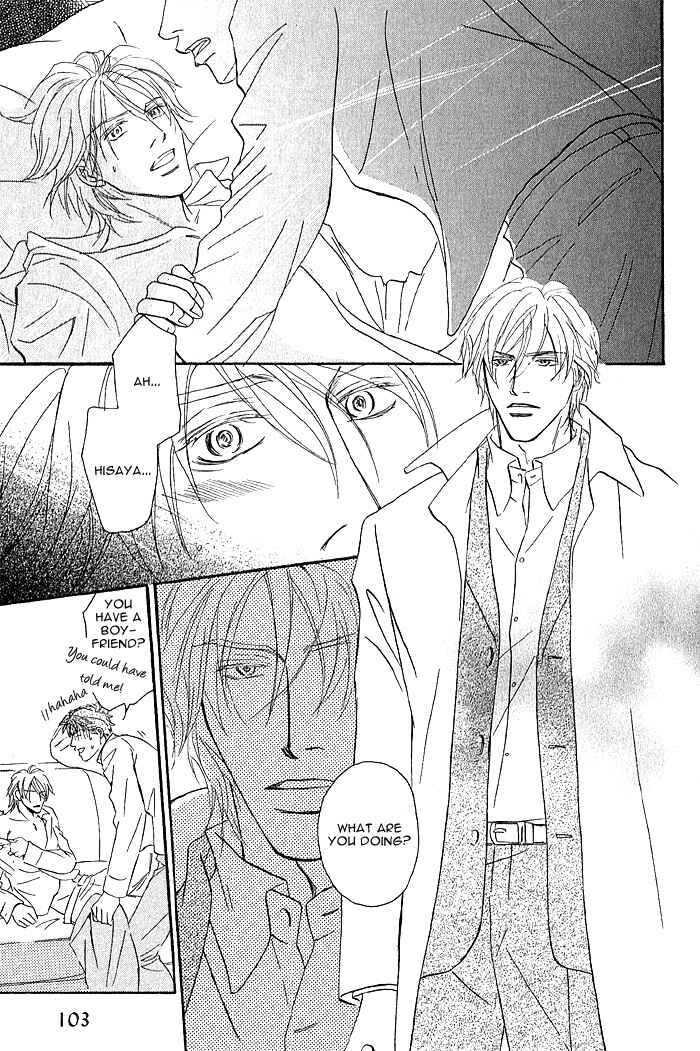 Page 25 Chapter 4 Amai Nukumori