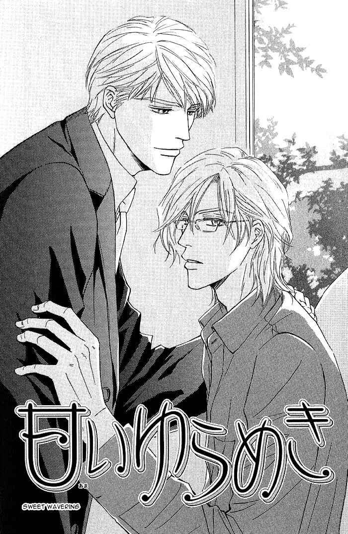 Page 1 Chapter 3 Amai Nukumori
