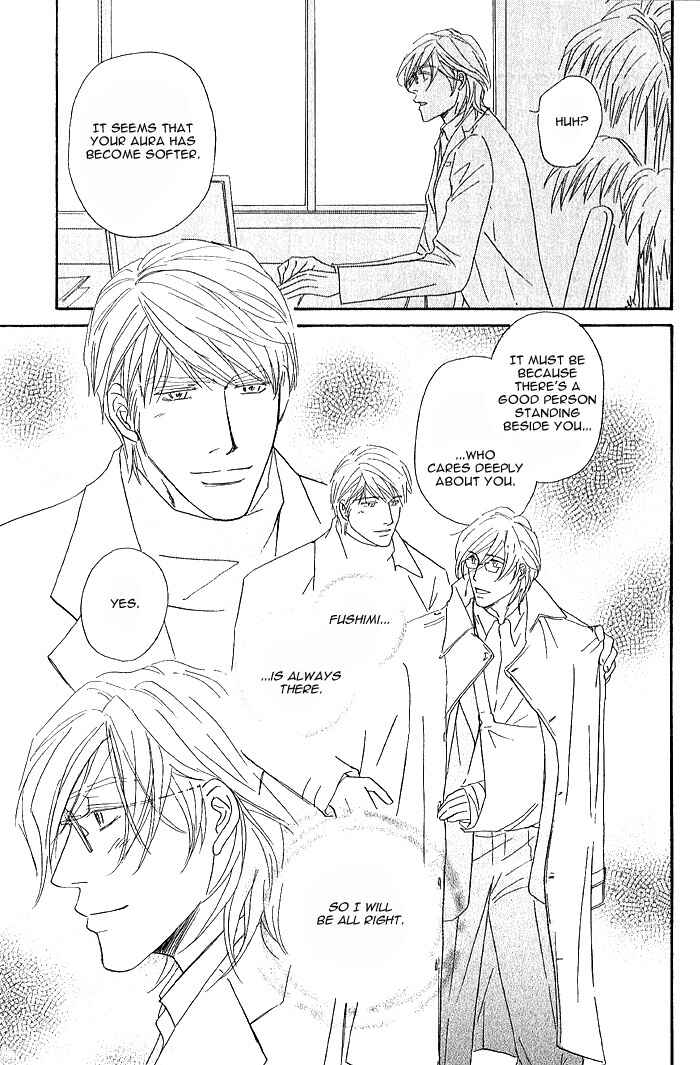 Page 17 Chapter 3 Amai Nukumori