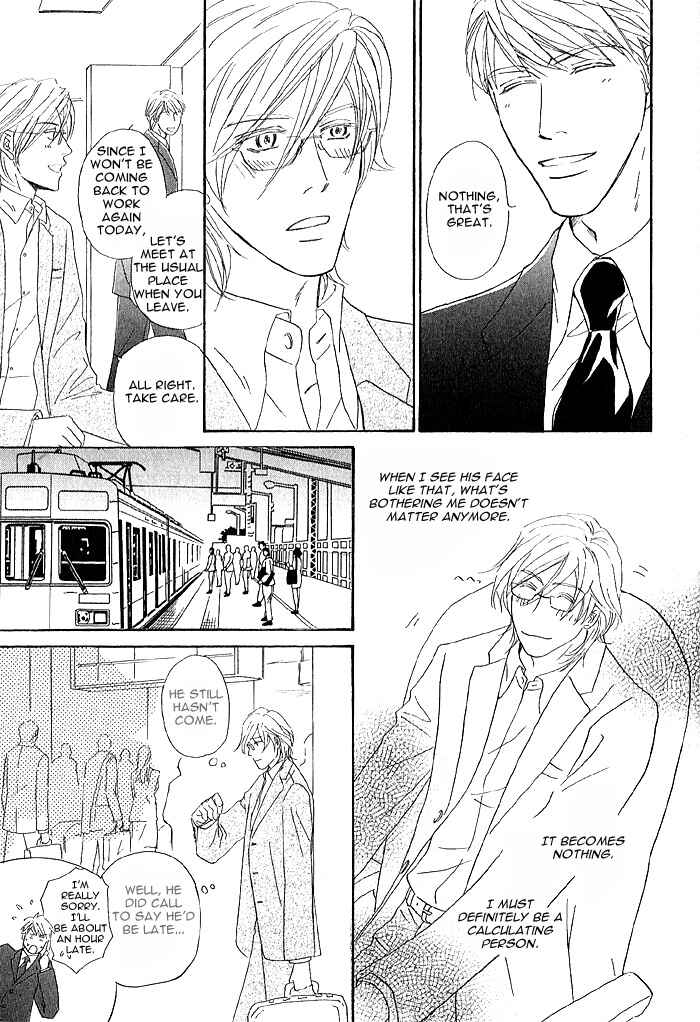 Page 9 Chapter 3 Amai Nukumori
