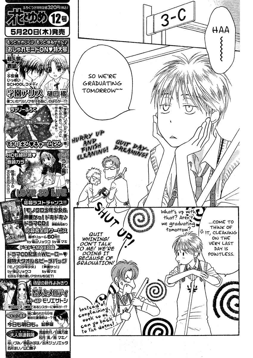 Page 11 Chapter 6 Hanazakari no Kimitachi e: After School