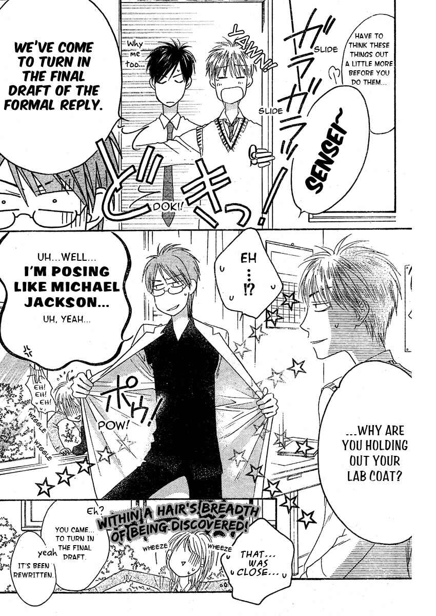 Page 13 Chapter 6 Hanazakari no Kimitachi e: After School