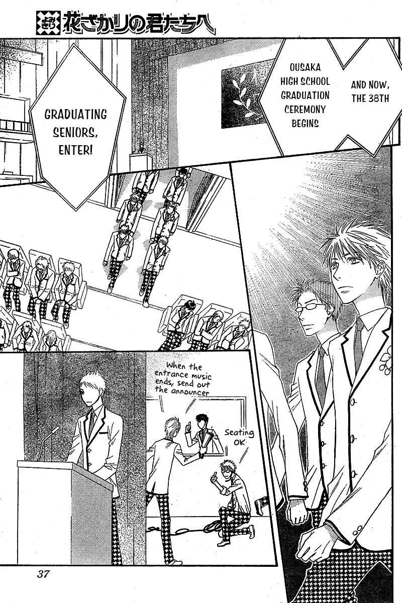 Page 27 Chapter 6 Hanazakari no Kimitachi e: After School