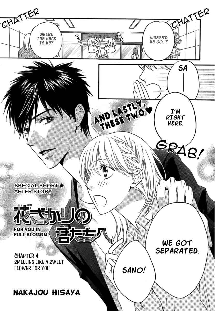 Page 1 Chapter 11 Hanazakari no Kimitachi e: After School