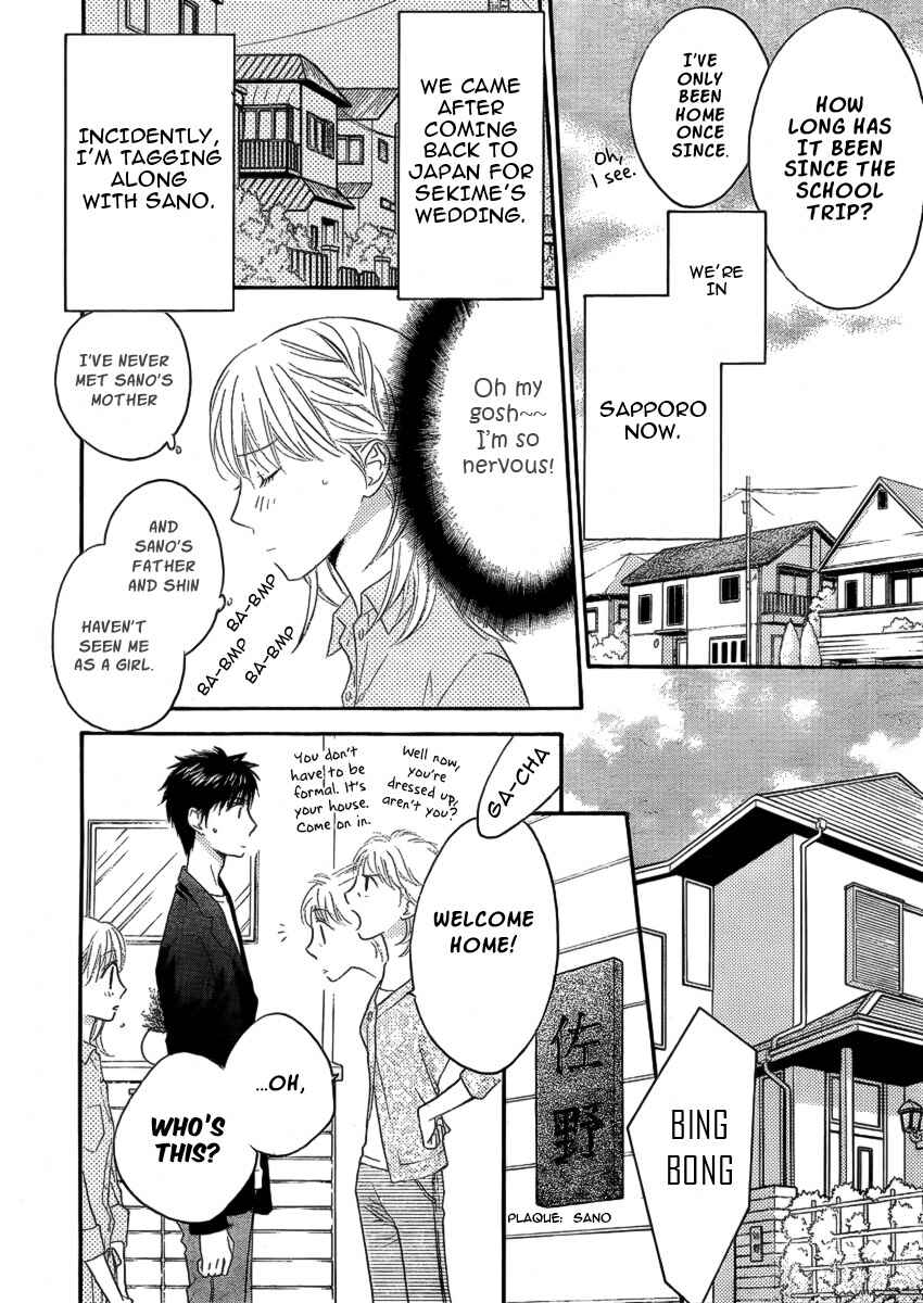 Page 2 Chapter 11 Hanazakari no Kimitachi e: After School