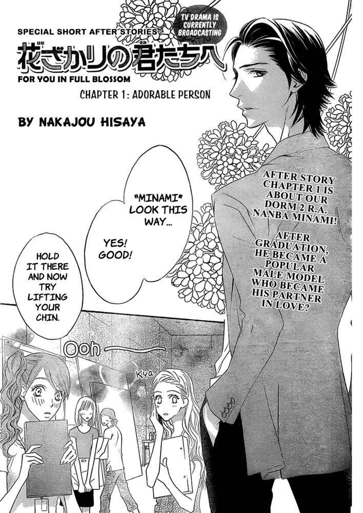 Page 1 Chapter 7 Hanazakari no Kimitachi e: After School