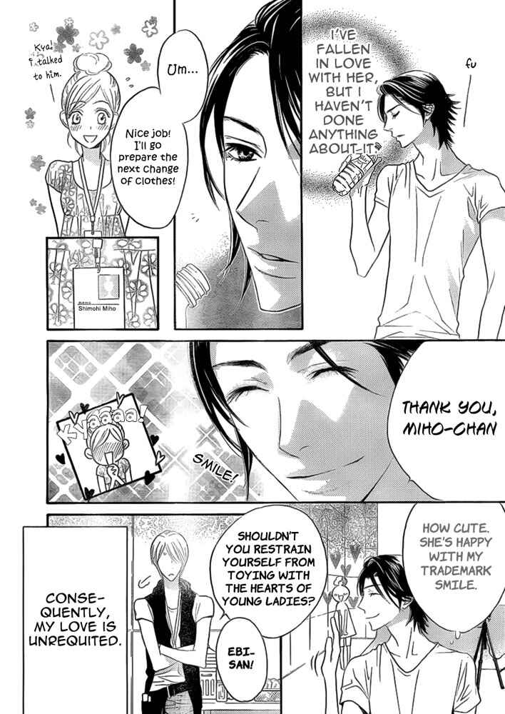 Page 4 Chapter 7 Hanazakari no Kimitachi e: After School