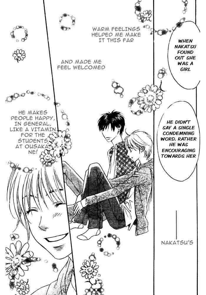 Page 22 Chapter 5 Hanazakari no Kimitachi e: After School